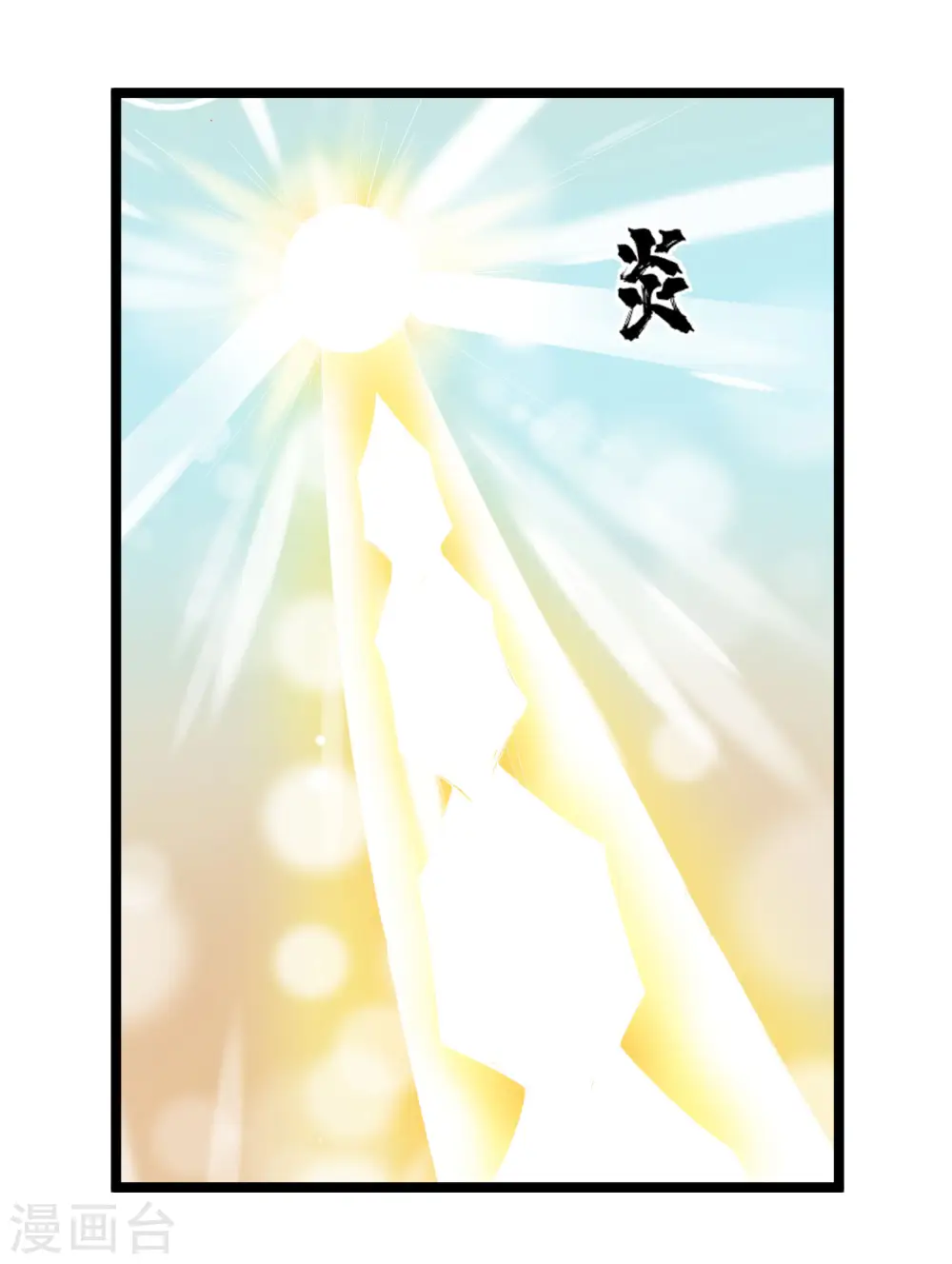 第69话 闯关19