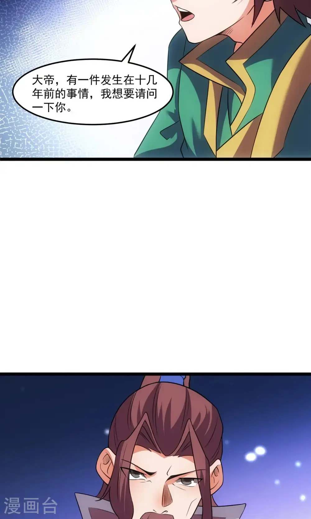 第148话 仙道浩劫7