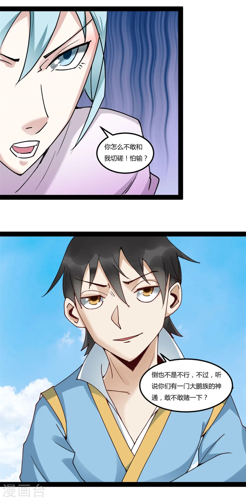 第94话 切磋16