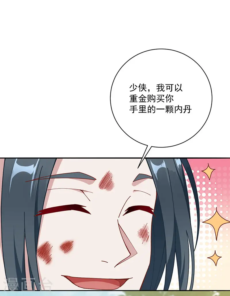 第32话 认爹4