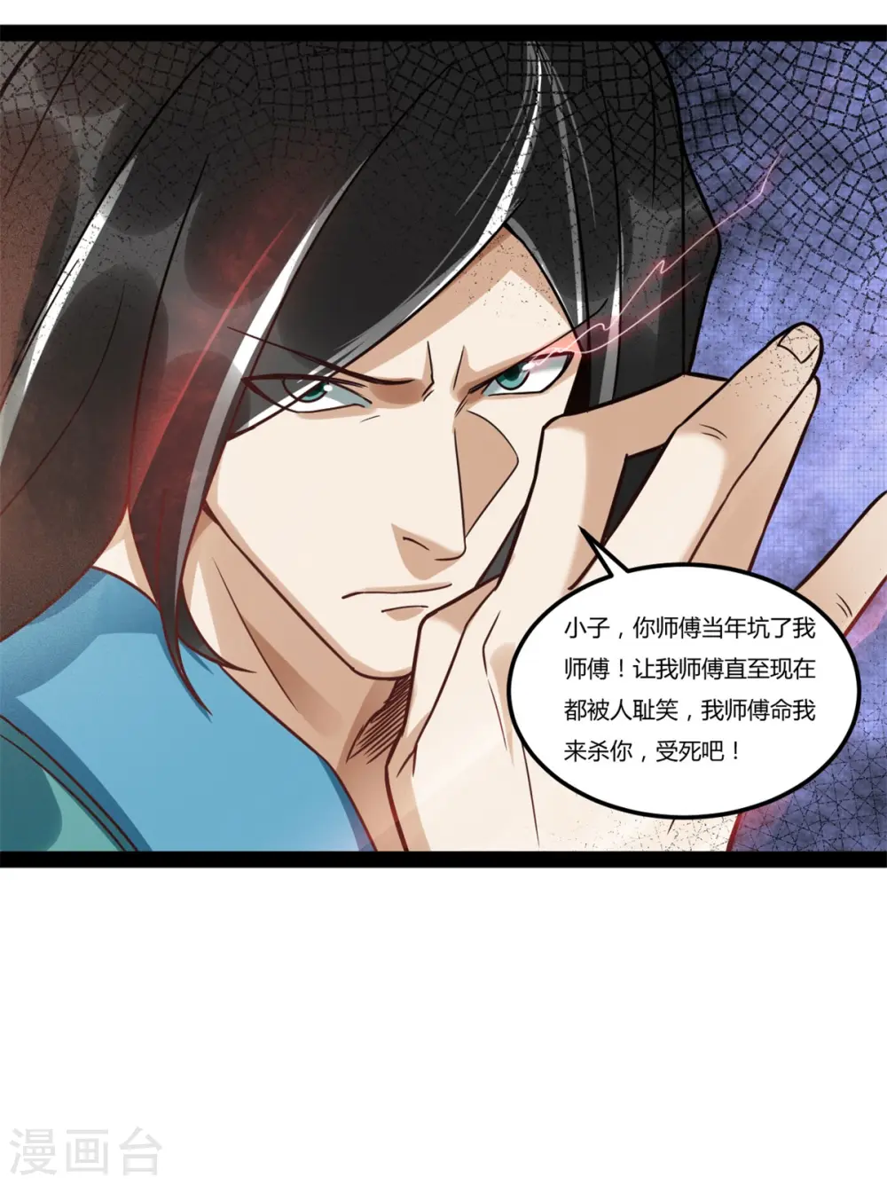 第99话 仇人遍地15