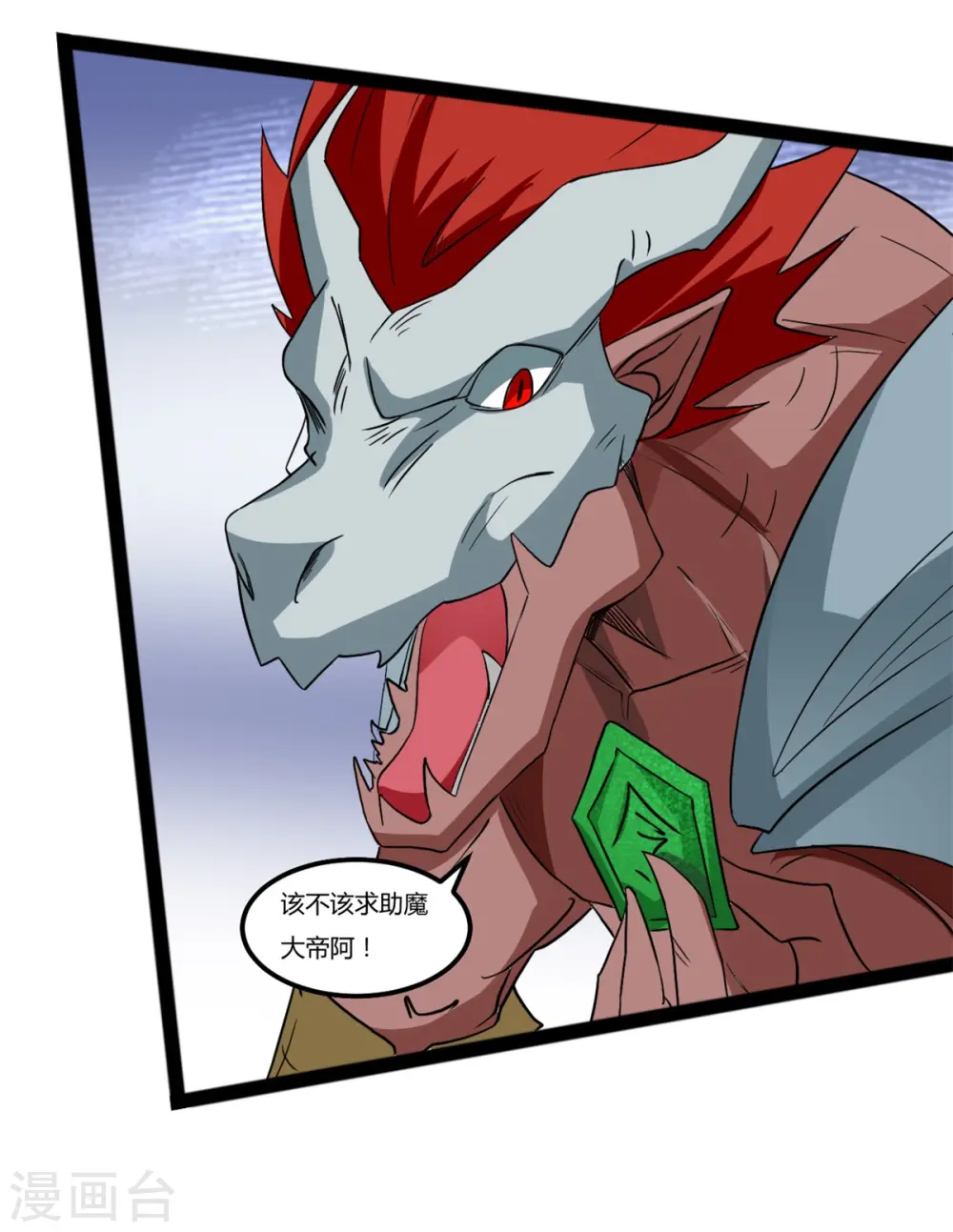 第103话 龙化18