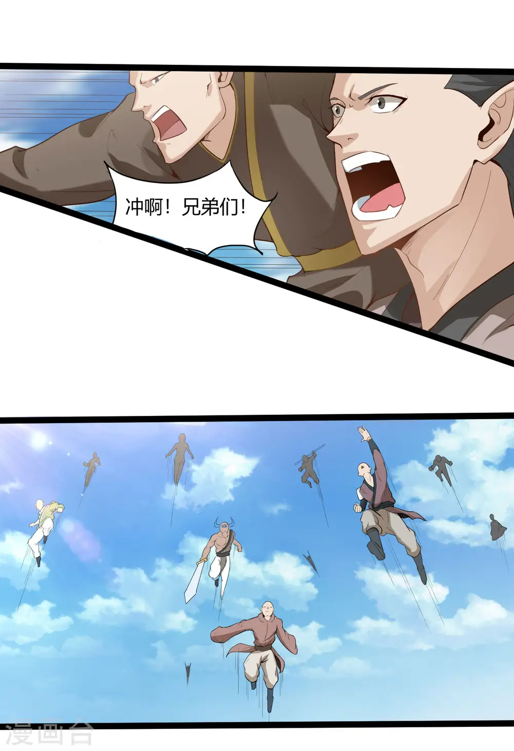第76话 陷阱7