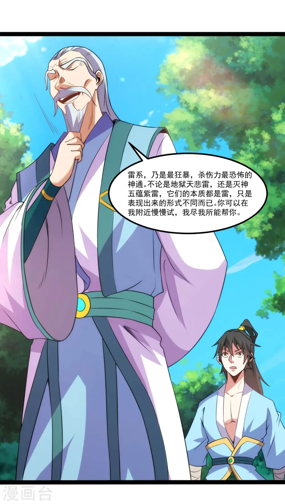 第127话 融合神通12