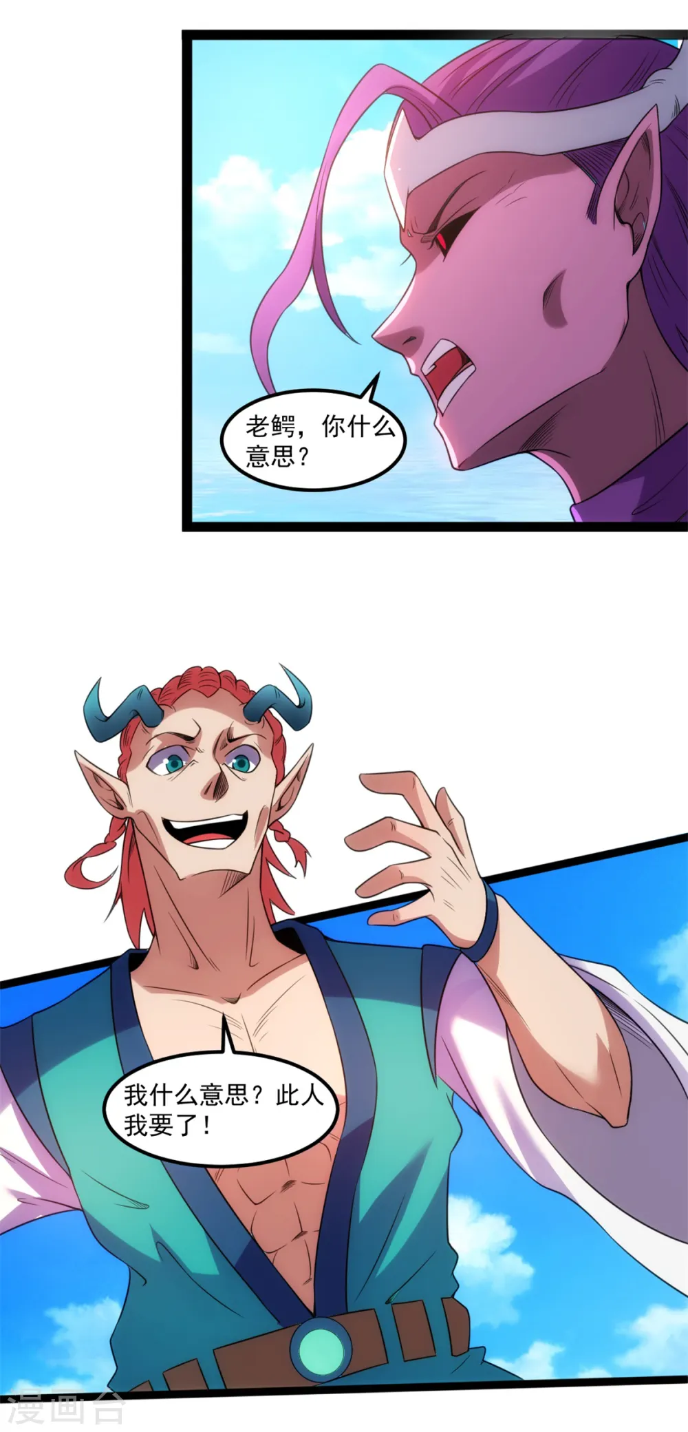 第135话 召唤太古真仙16