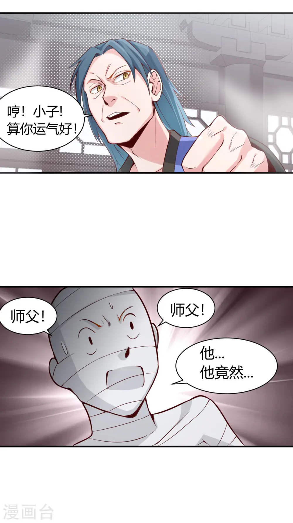 第47话 接你一拳23