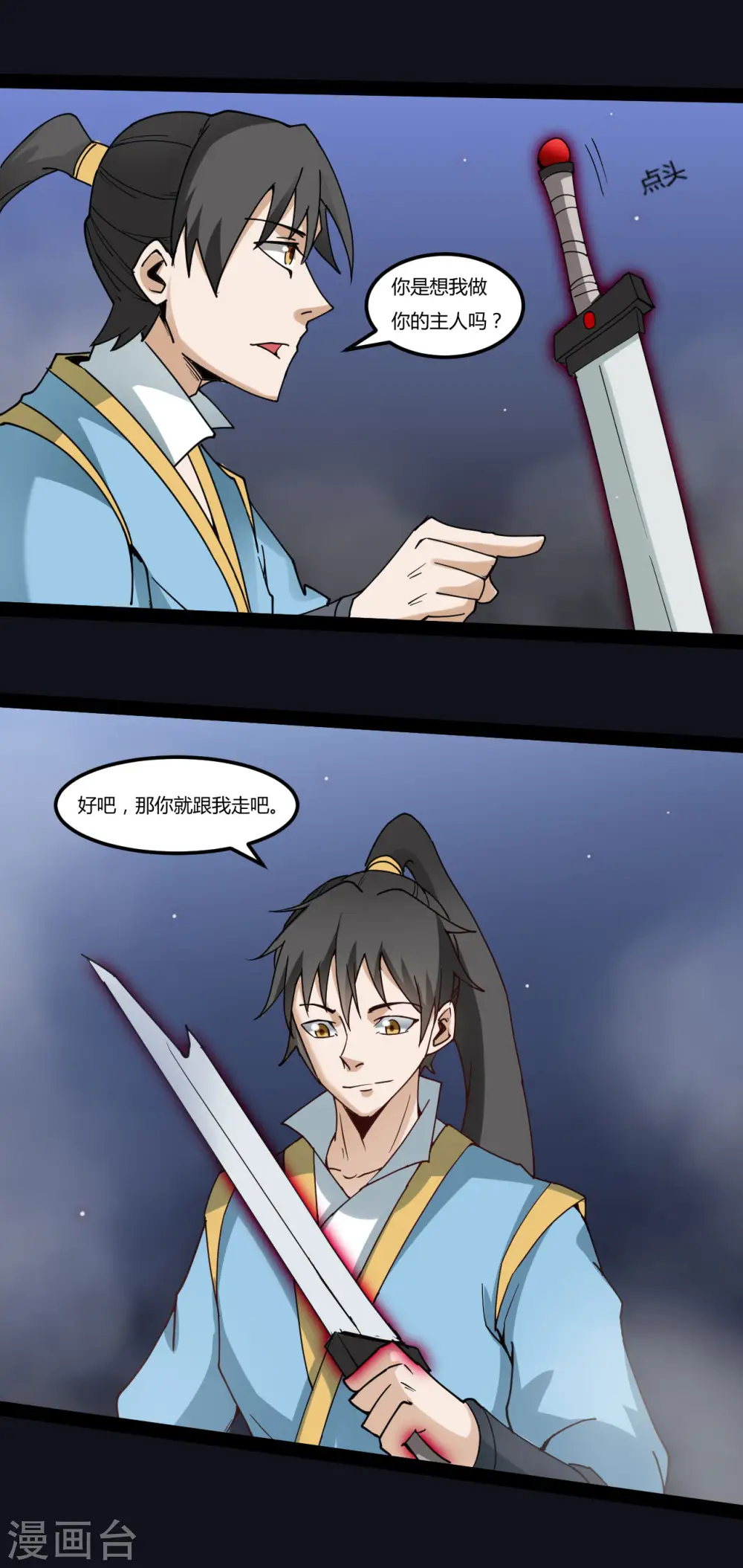 第92话 神兵到手10