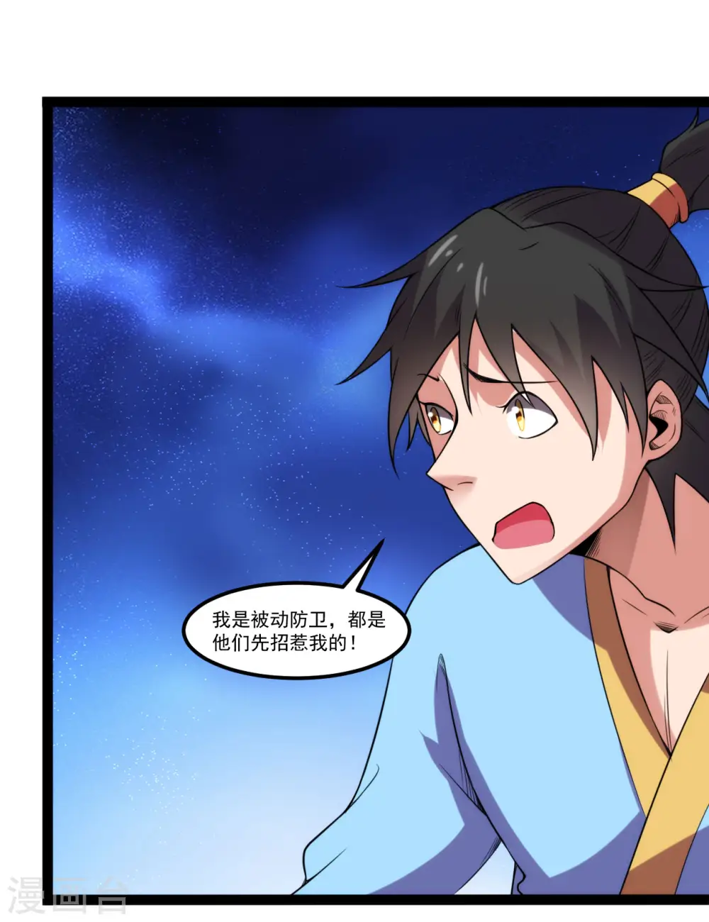 第126话 十星紫府5