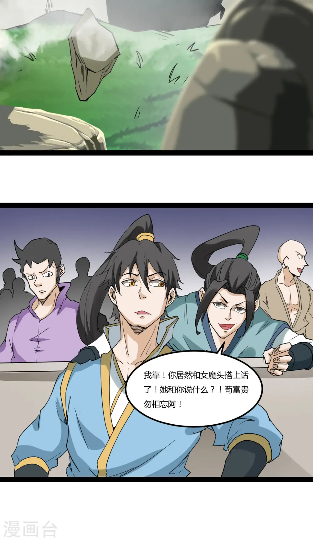 第88话 星辰大法4