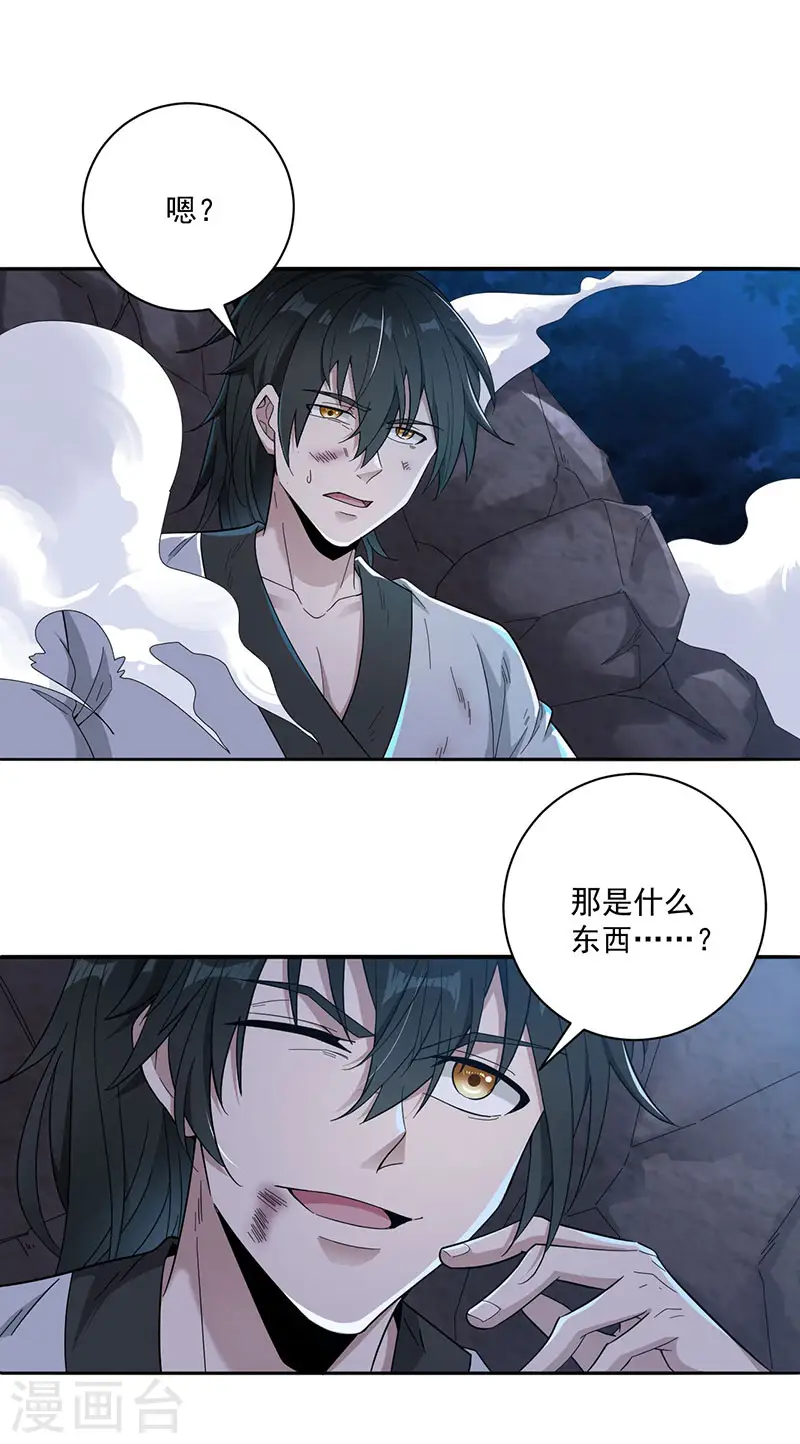 第7话 收获8