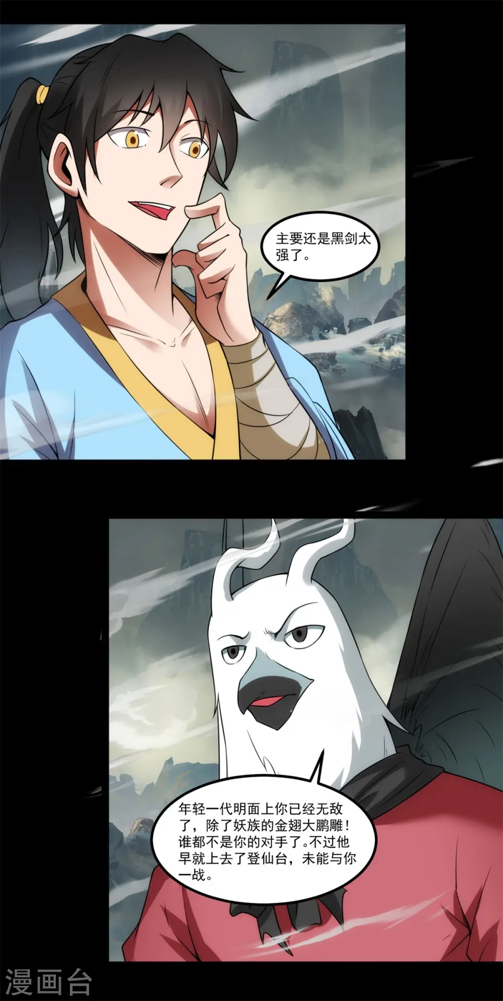 第120话 登仙台1