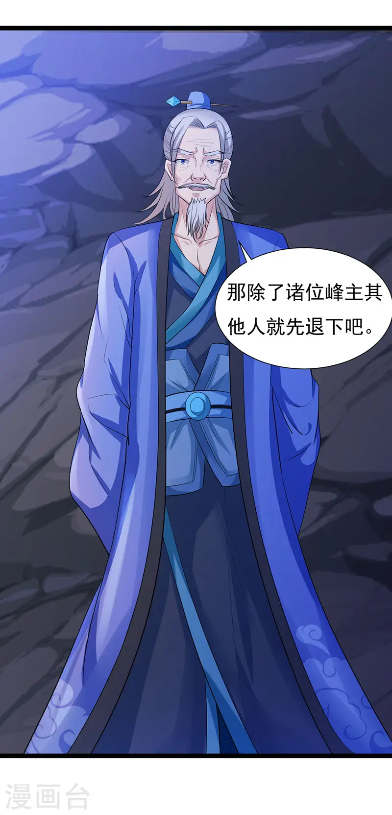 第37话 修炼元始不灭诀7