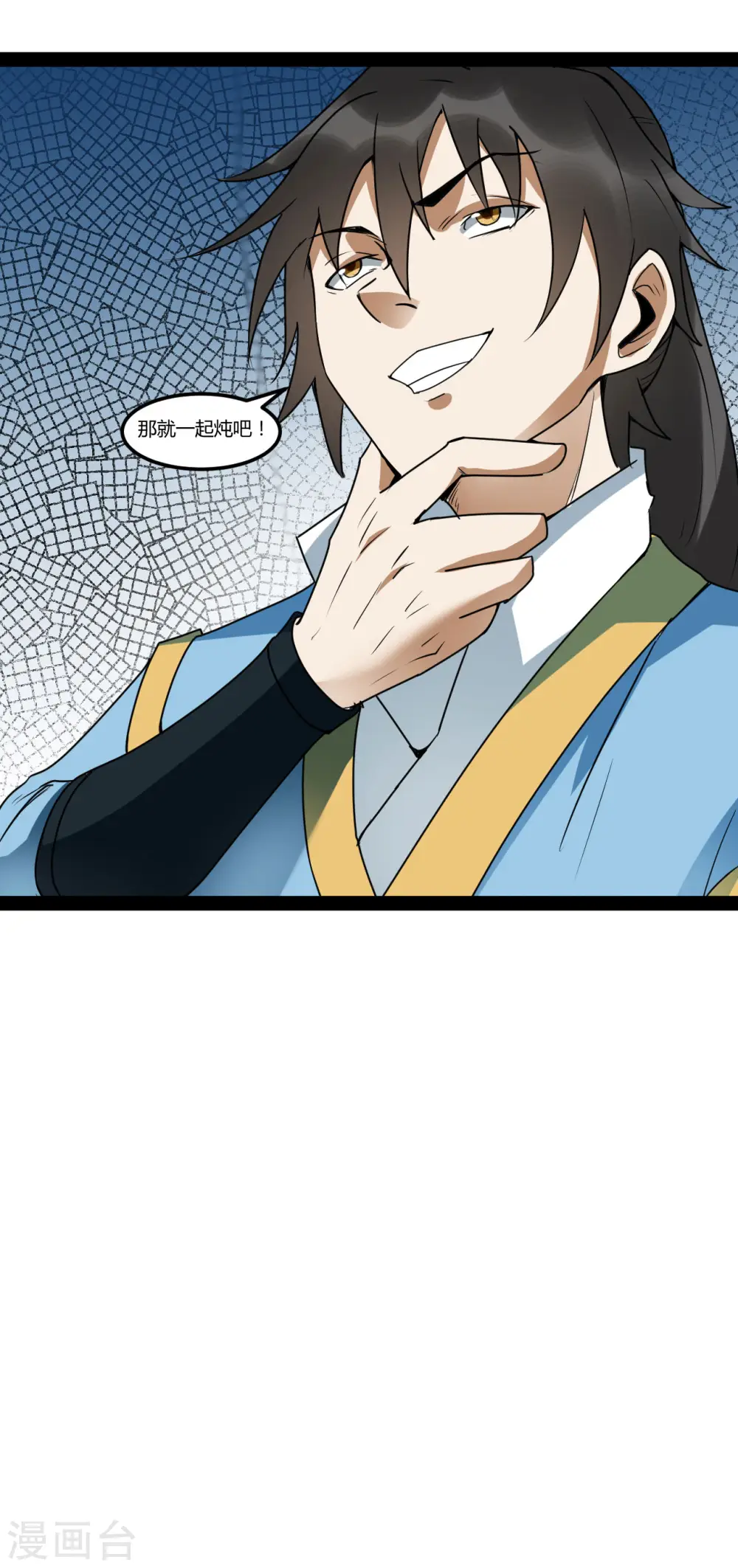 第98话 进入断空山6