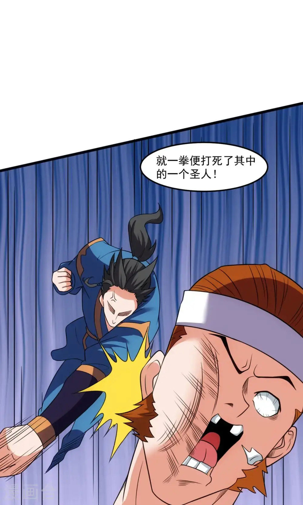 第148话 仙道浩劫12