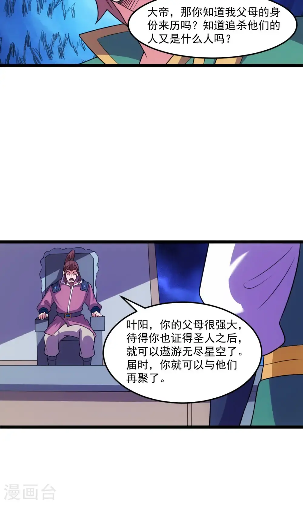 第148话 仙道浩劫21