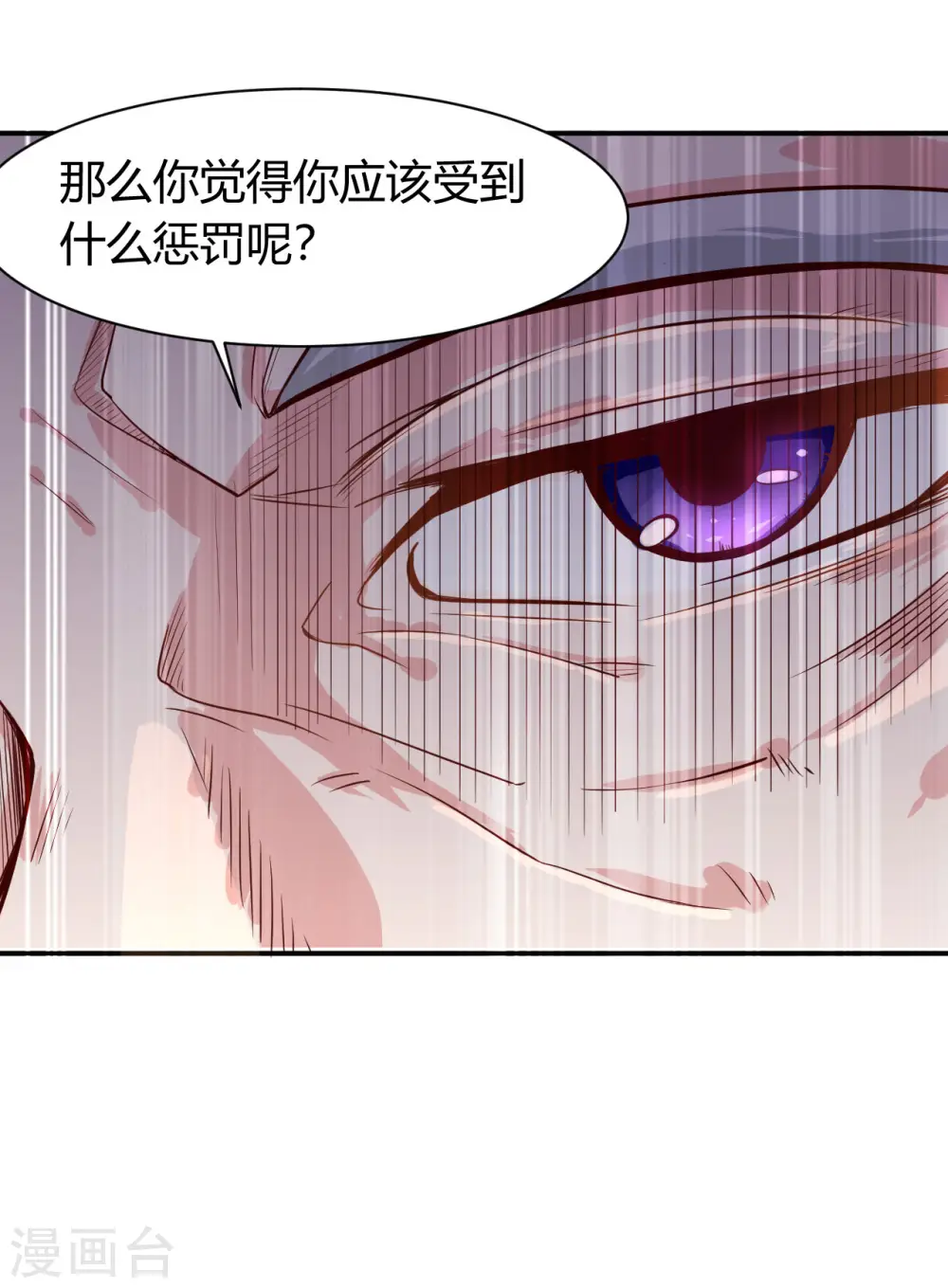 第47话 接你一拳6