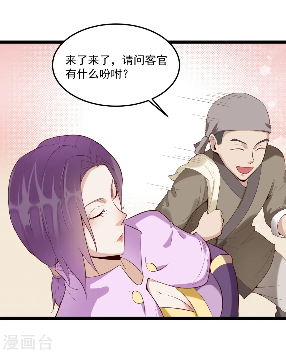第75话 夫君一起吧9