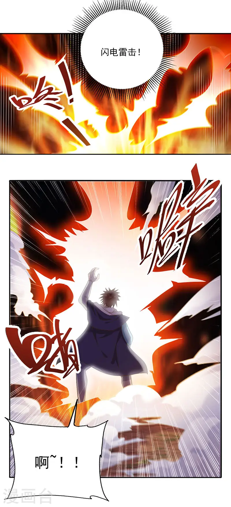 第14话 玲珑宝塔7