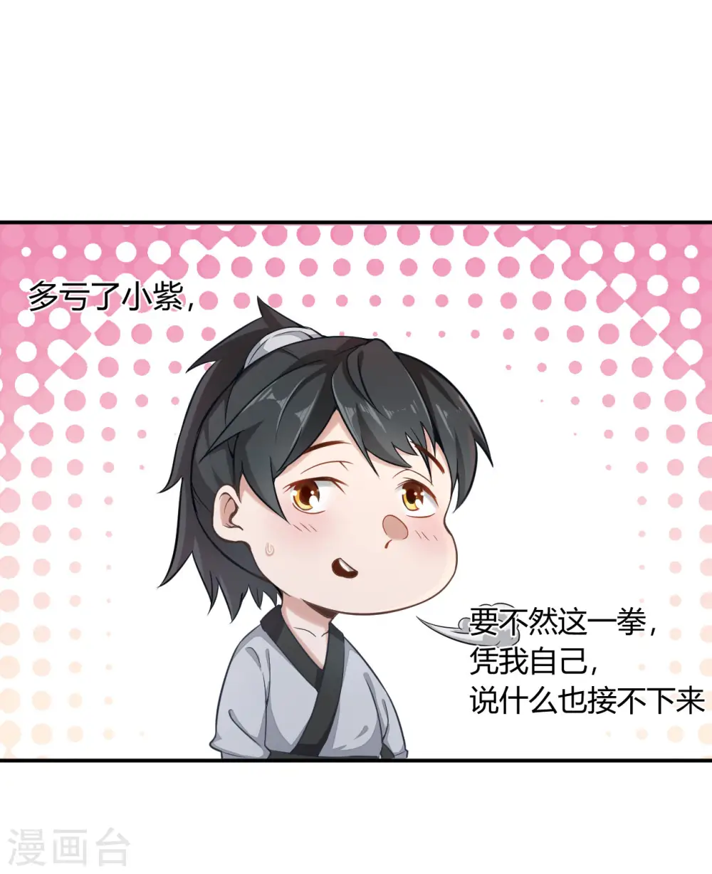 第48话 恩怨一笔勾销0