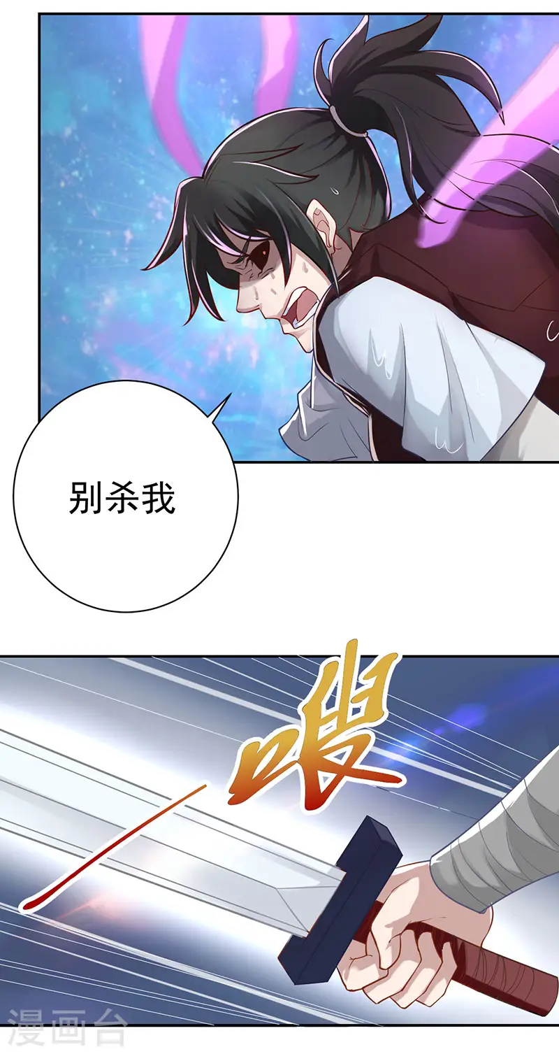 第35话 有人非礼4