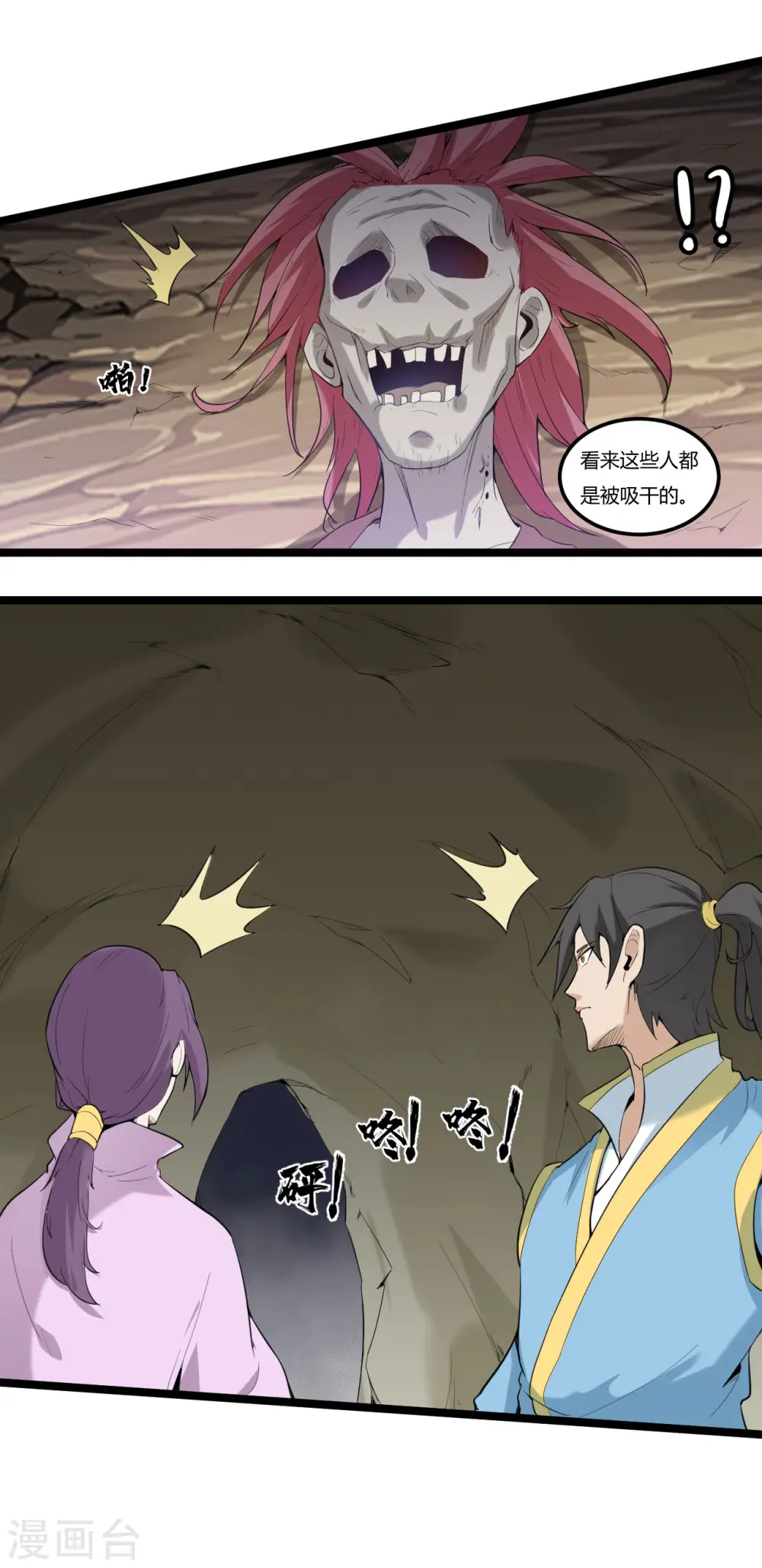 第77话 魔教10