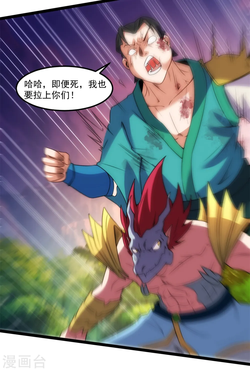 第135话 召唤太古真仙7