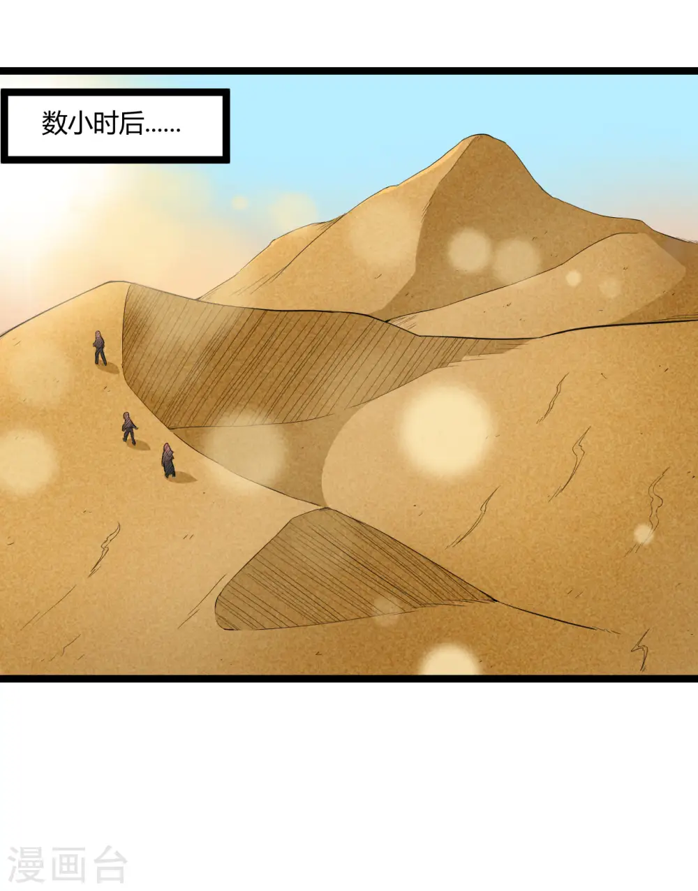 第71话 天仙心8