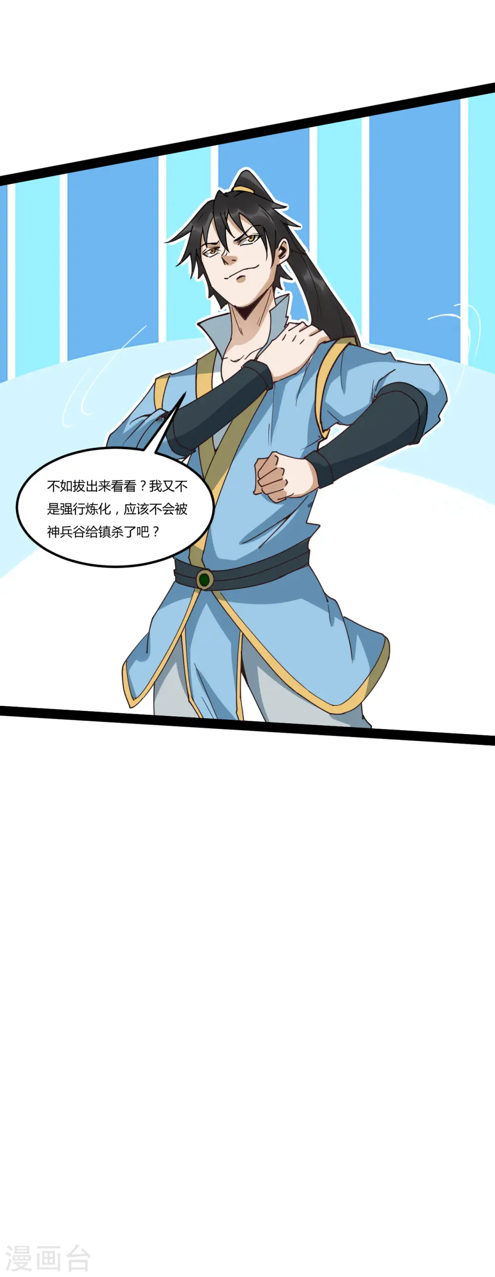 第91话 神兵10