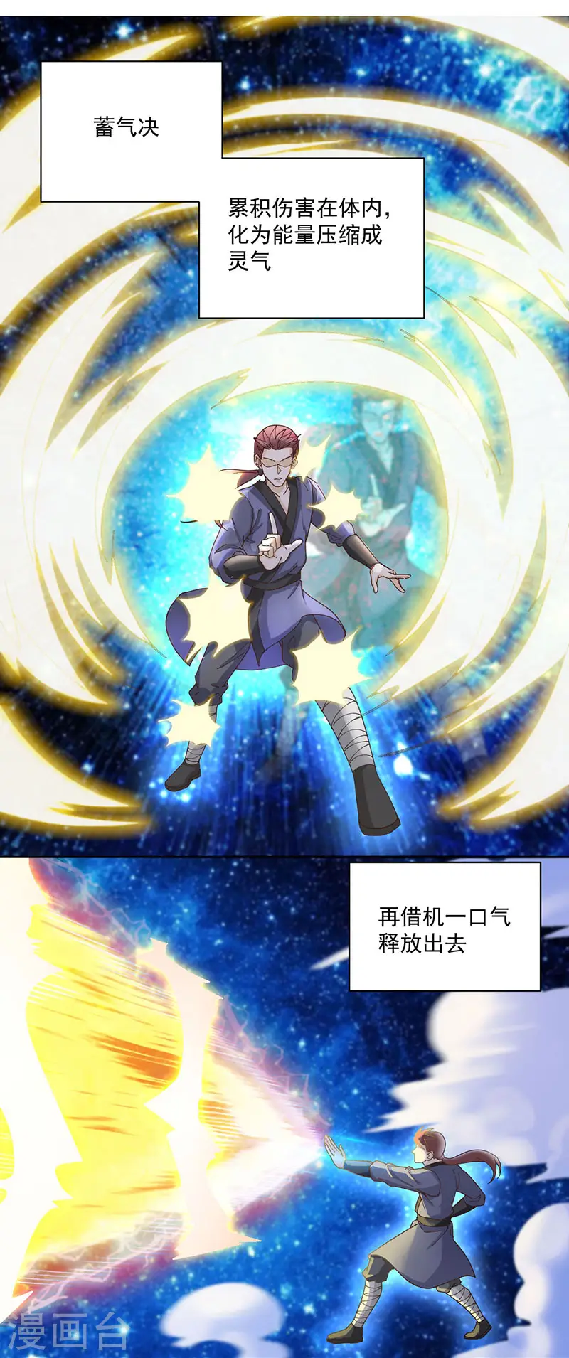 第20话 修炼蓄气决5