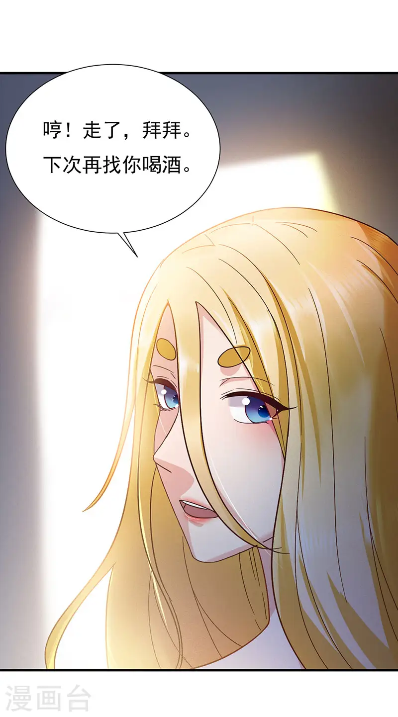 第39话 你吃我豆腐19