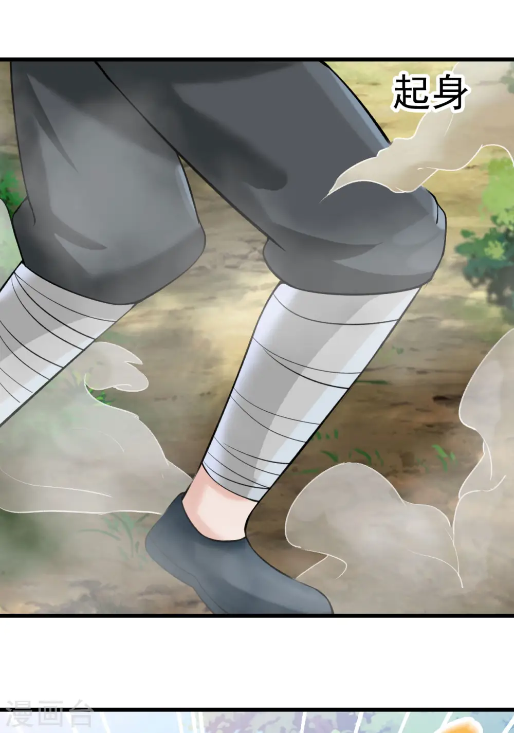 第45话 把你们都杀了7