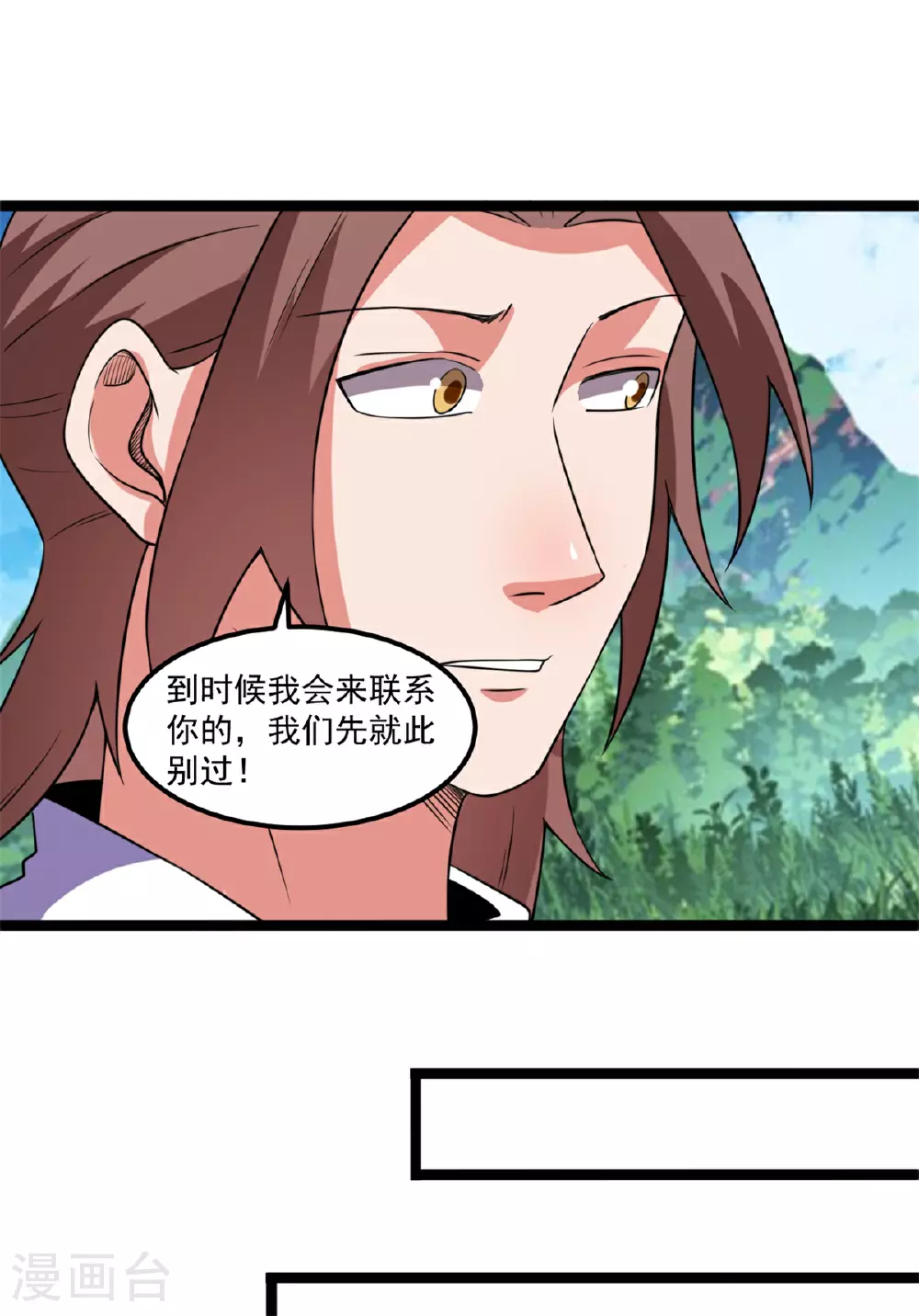 第142话 再见叶青岚20