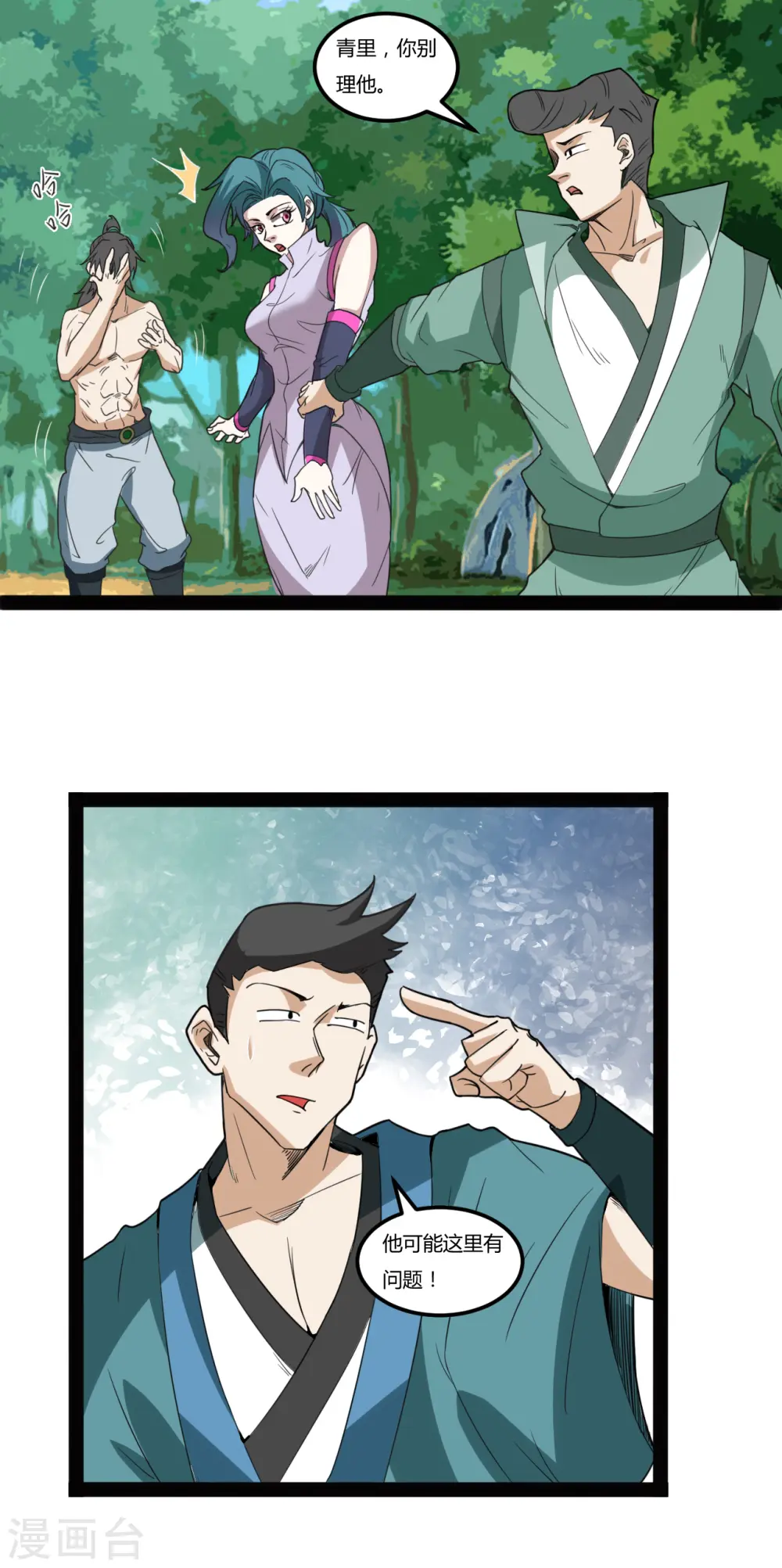 第104话 宝物出世11