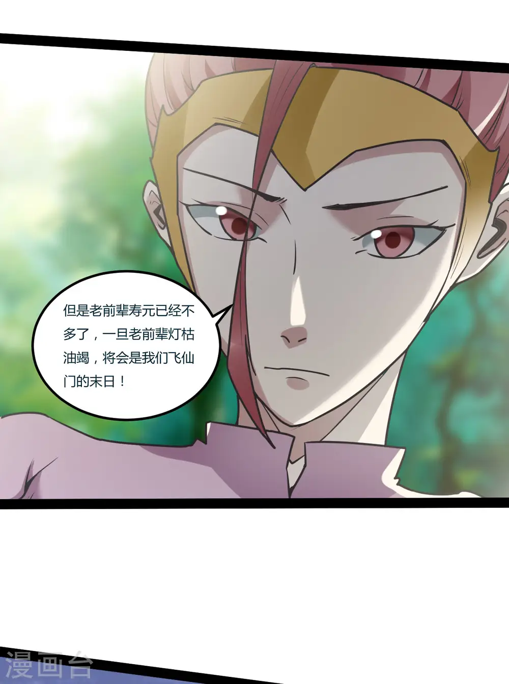 第97话 生命之源2