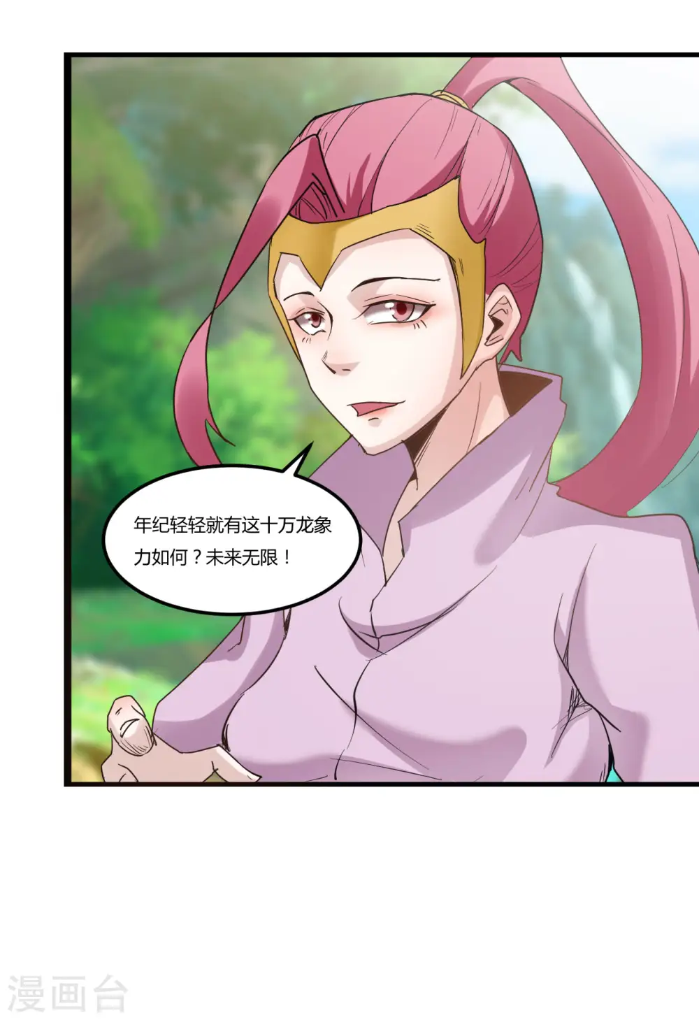 第88话 星辰大法26