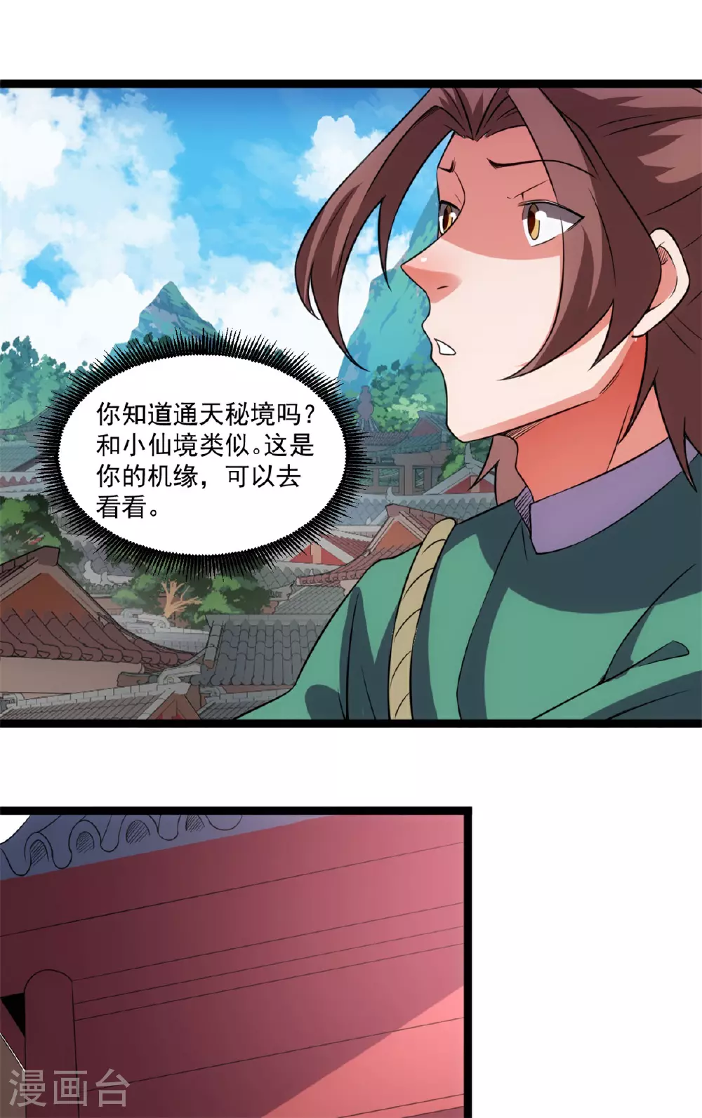第143话 通天秘境3