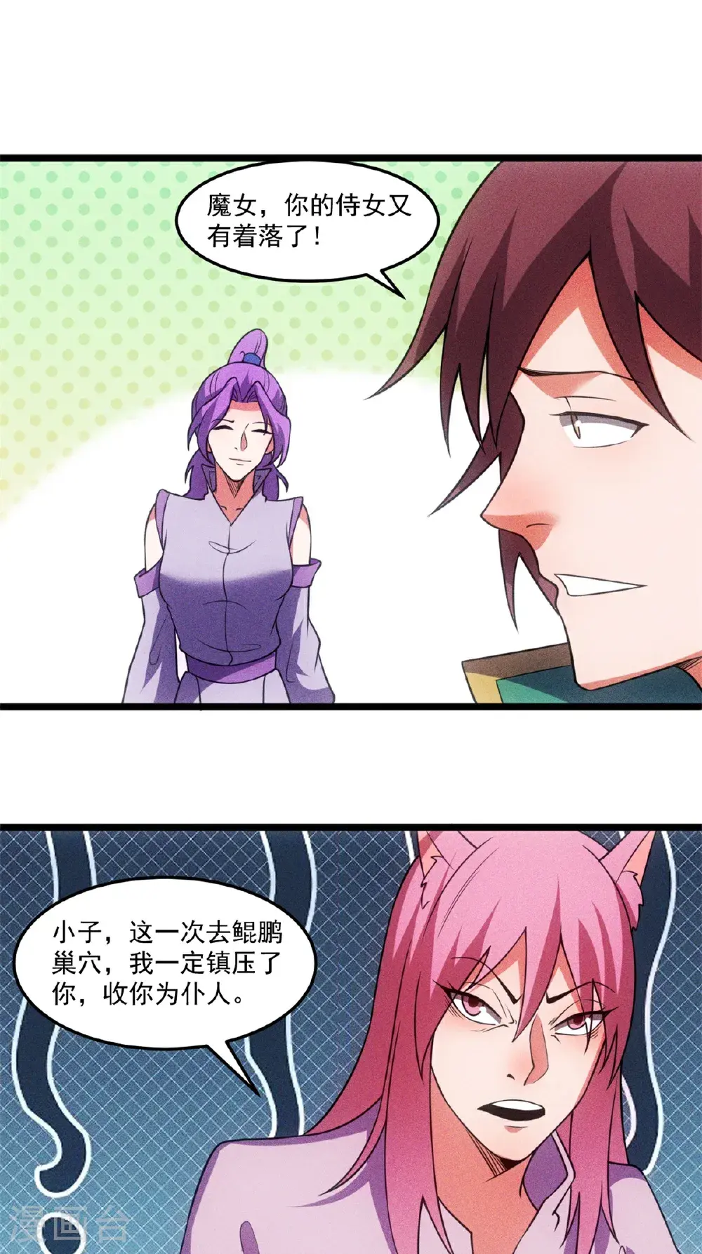 第149话 鲲鹏传承14