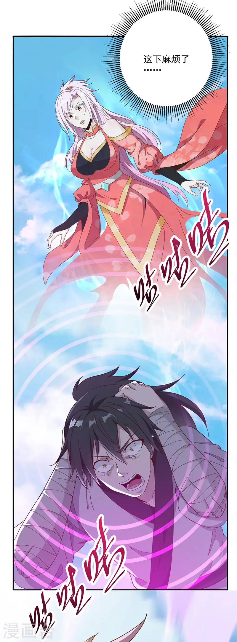 第17话 神兽10