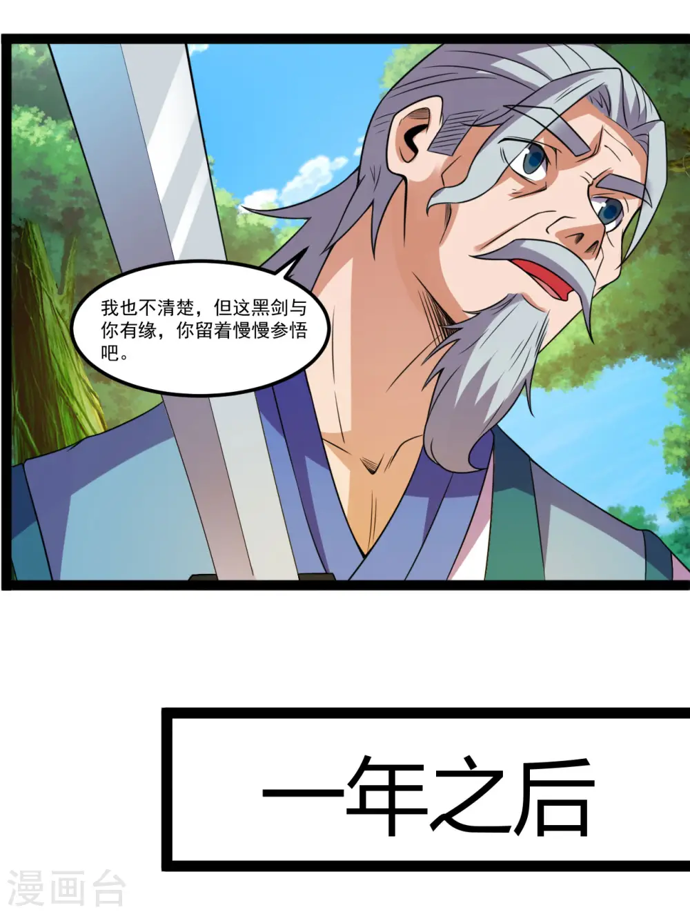 第126话 十星紫府13