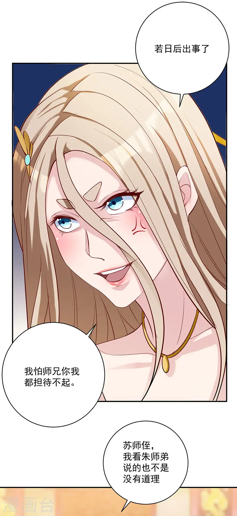 第35话 有人非礼10
