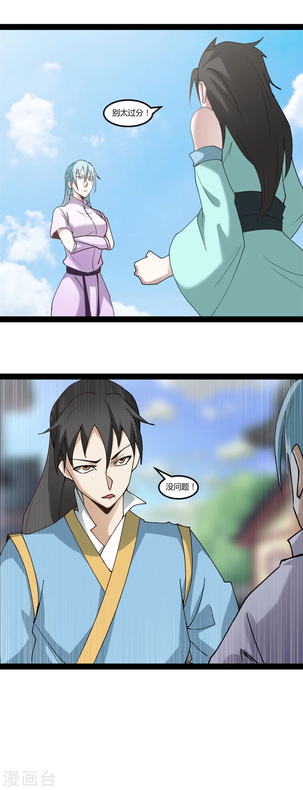 第94话 切磋18