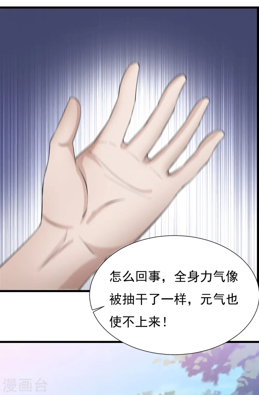 第44话 手下败将17