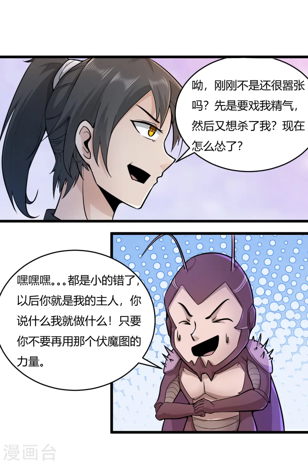 第56话 逃脱成功0