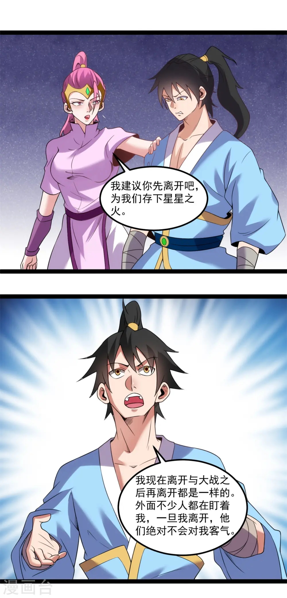 第133话 大厦将倾2