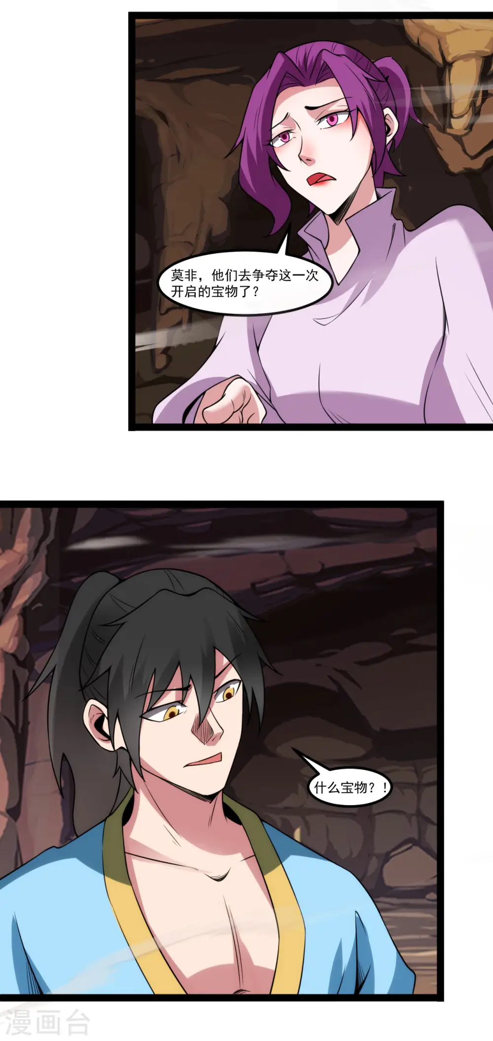 第121话 圣人精血2