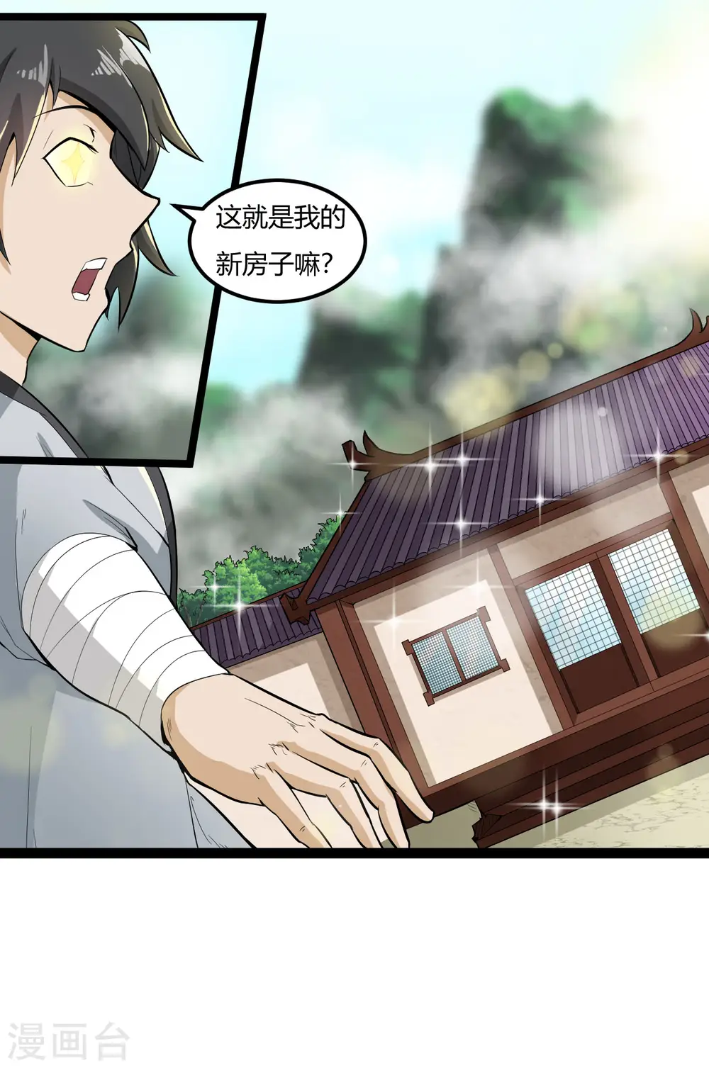 第61话 内门弟子10