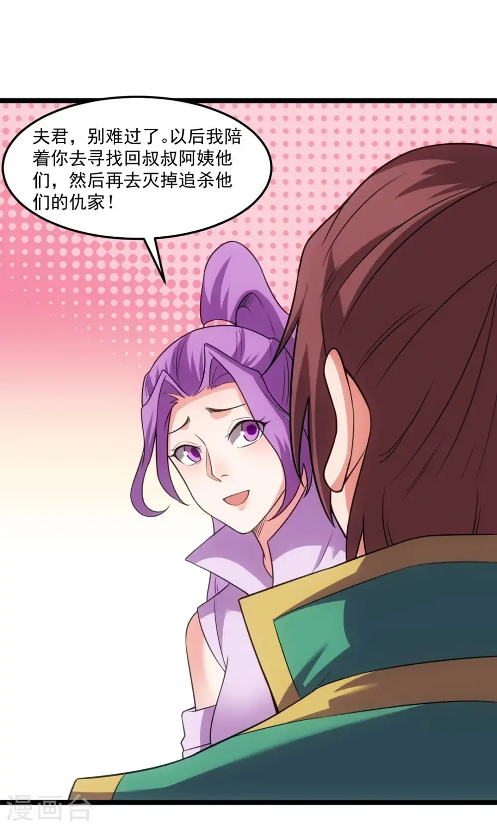 第148话 仙道浩劫24