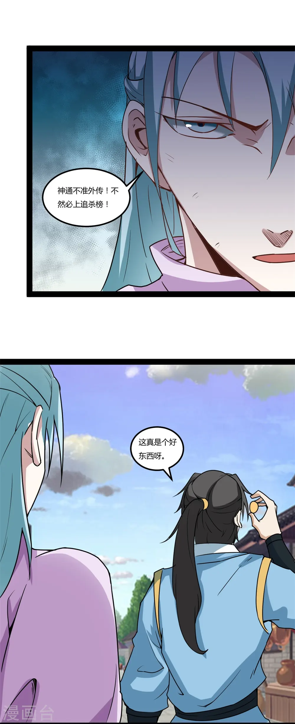 第95话 师姐承让12