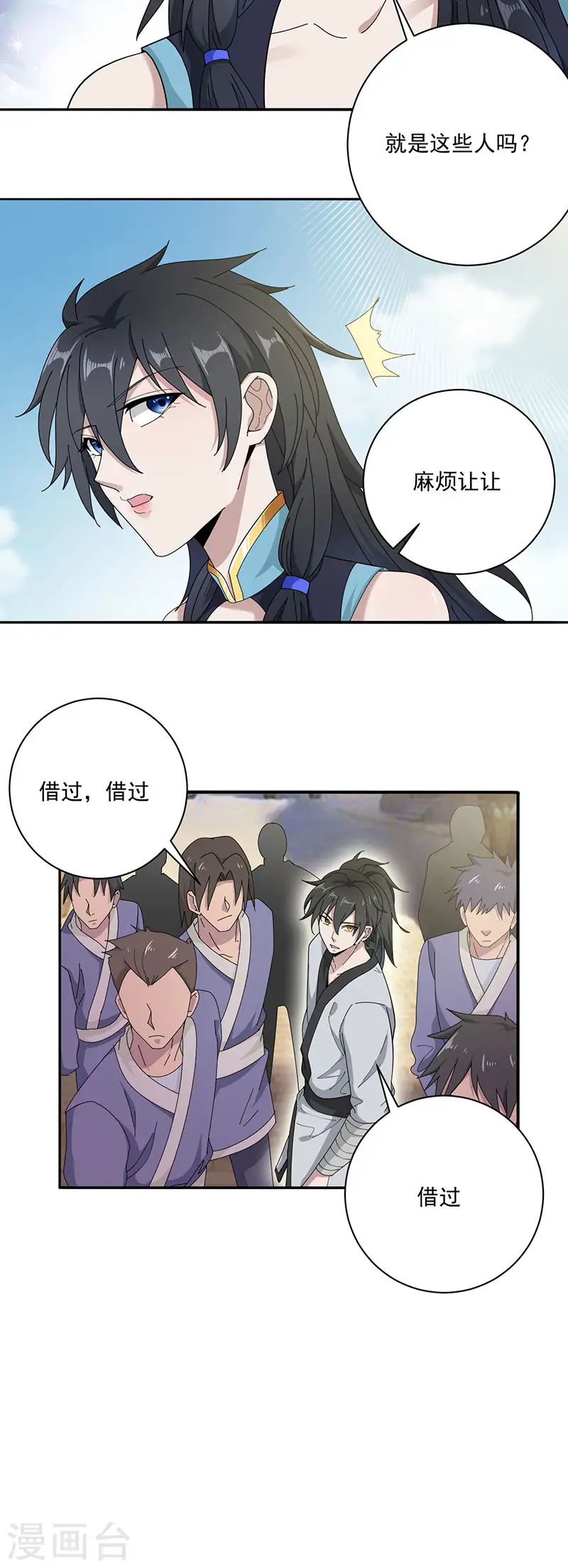 第10话 奴才8