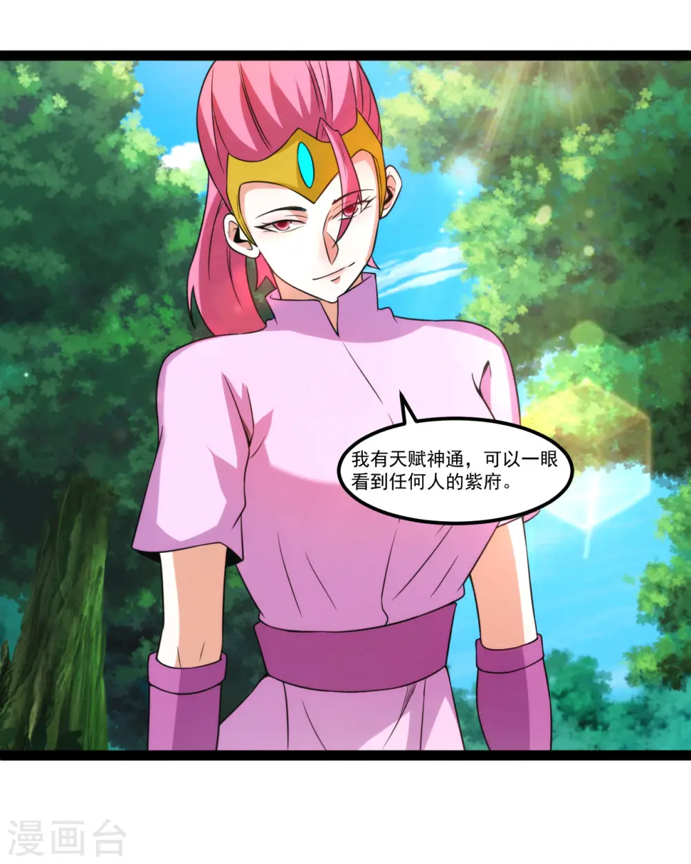 第126话 十星紫府18